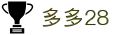 多多28官网-追求健康,你我一起成长